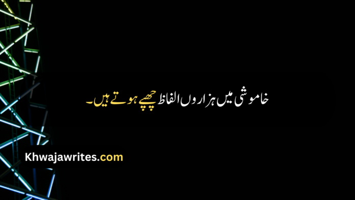 One Line Quotes In Urdu
