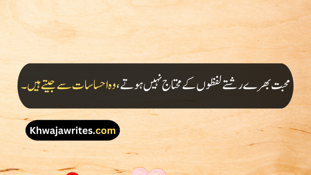 Husband Wife Quotes In Urdu