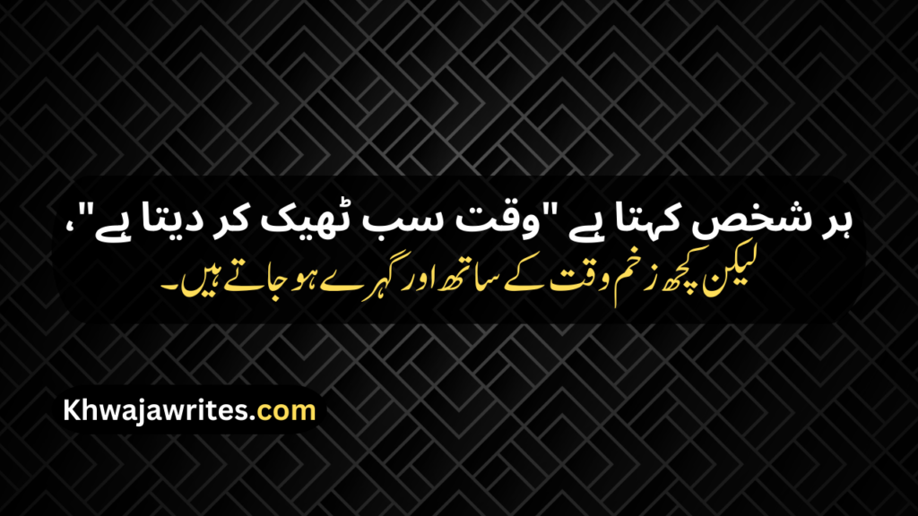 Deep Poetry In Urdu
