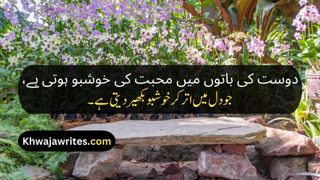 Dost Poetry In Urdu