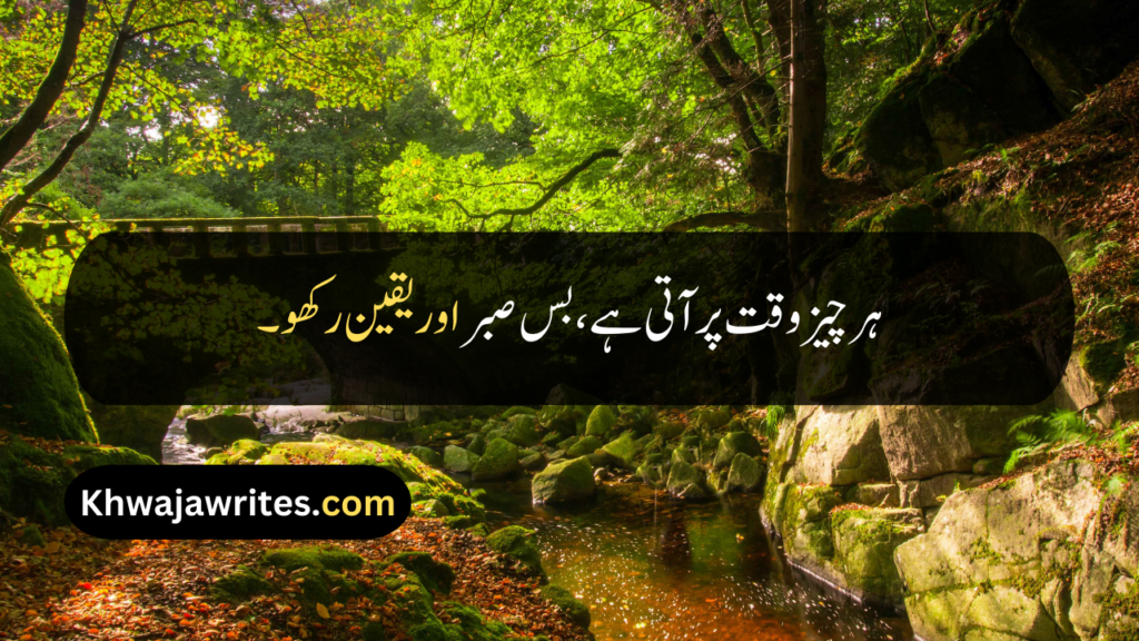Urdu Quotes On Zindagi