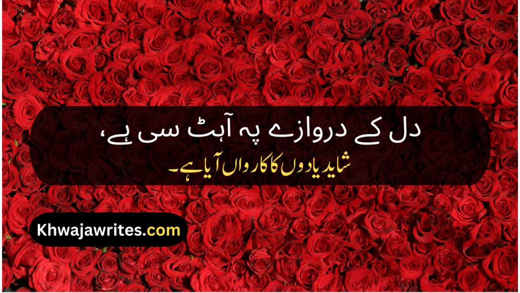 Urdu Poetry Message