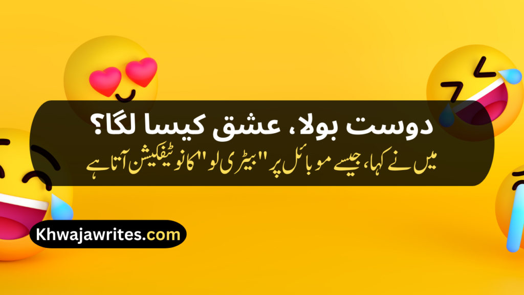 Funny Poetry In Urdu