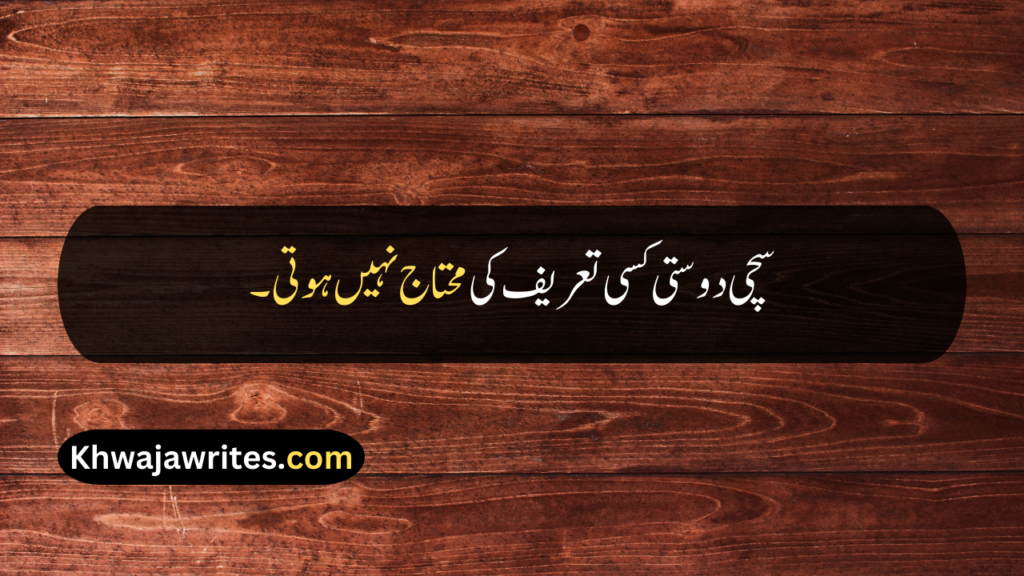 Friendship Quotes In Urdu