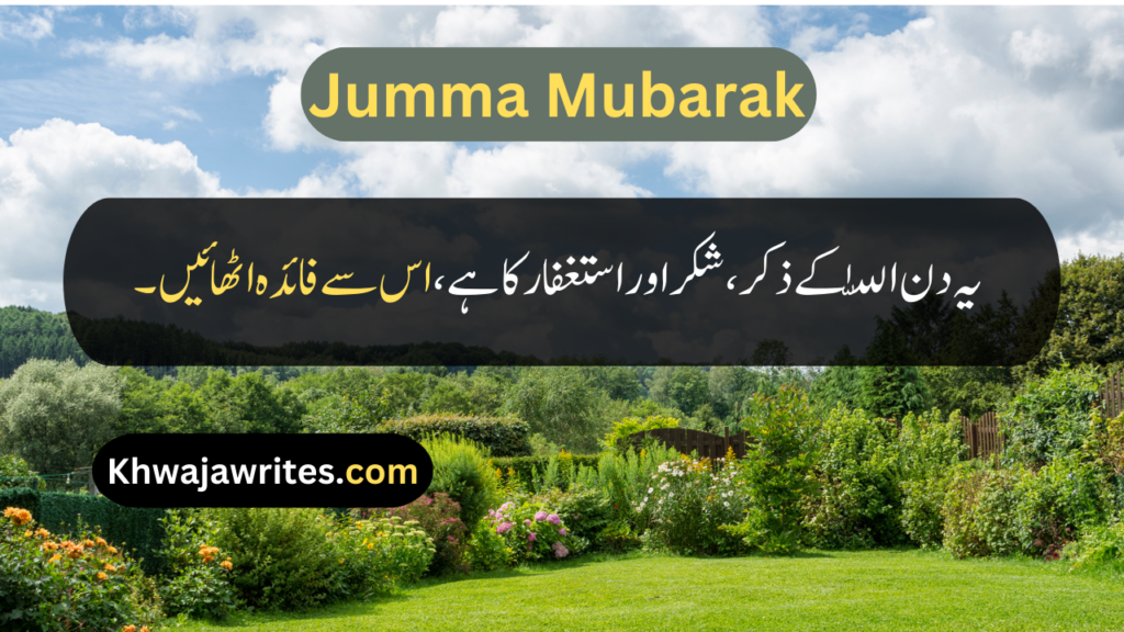 Jumma Mubarak Quotes Urdu