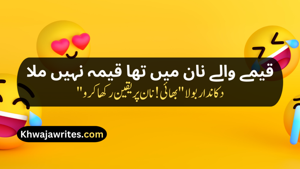 Funny Poetry In Urdu