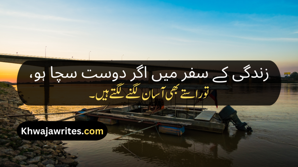 Dost Poetry In Urdu