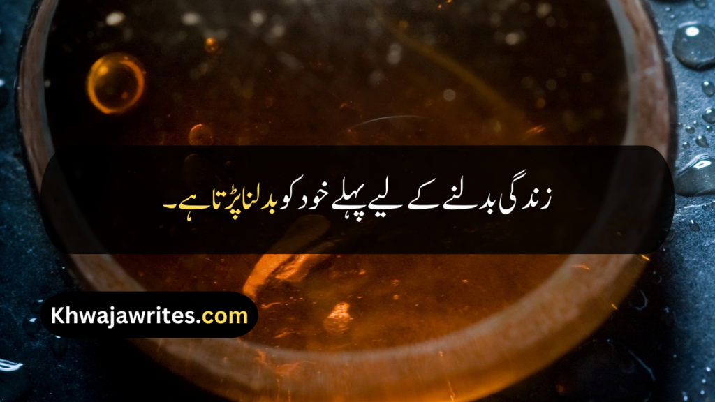 Urdu Quotes On Zindagi