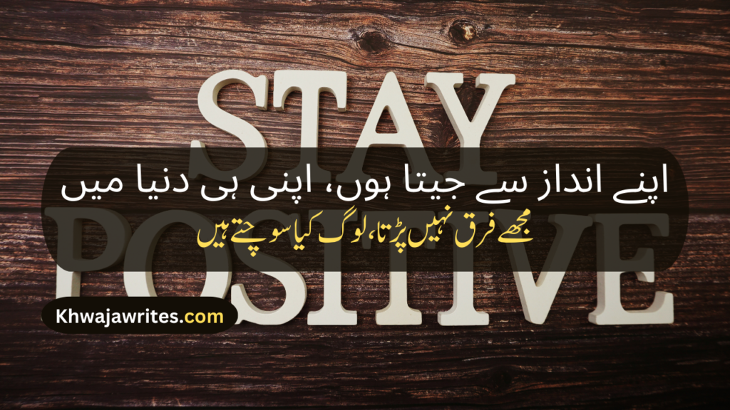 Poetry In Urdu Attitude