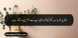 Best 30+Hazrat Ali Quotes In Urdu Hazrat Ali Quotes In Urdu