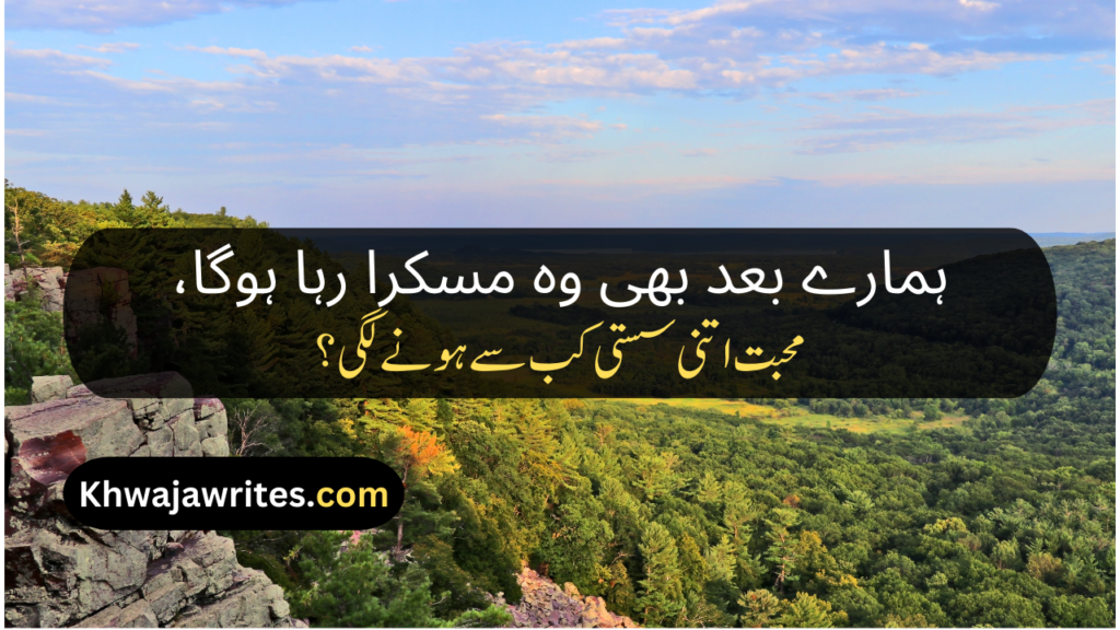 Urdu Poetry Message