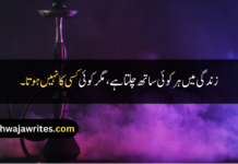 Best 30+ Emotional Quotes In Urdu Emotional Quotes In Urdu