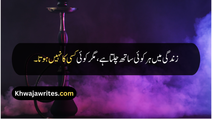 Emotional Quotes In Urdu