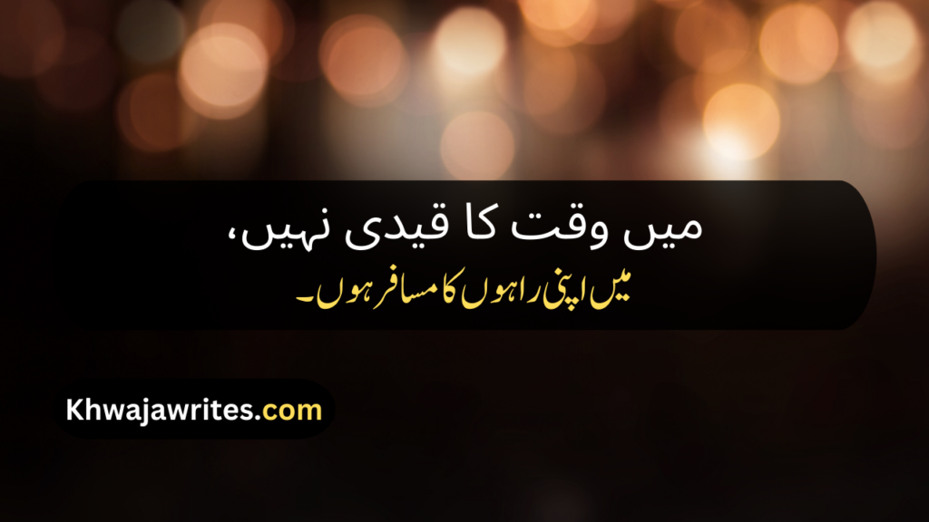 Poetry In Urdu Attitude