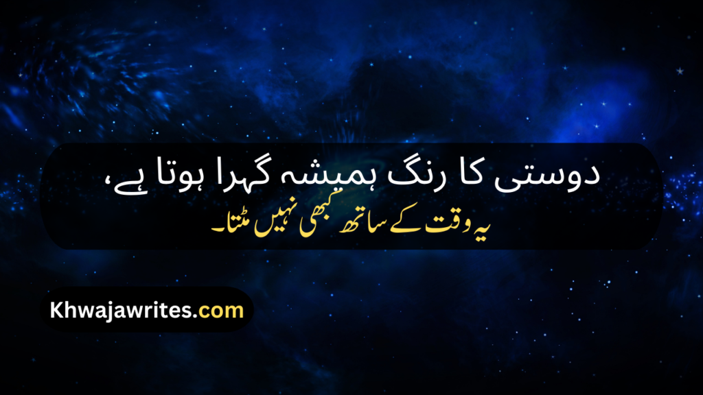 Dost Poetry In Urdu