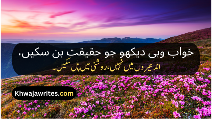 Urdu Poetry Sms