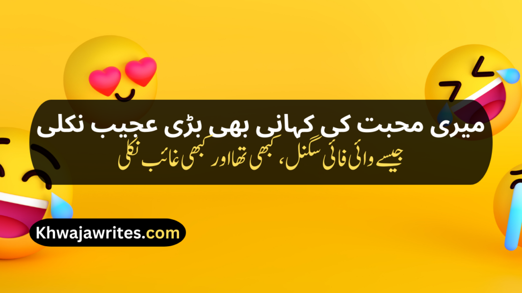 Funny Poetry In Urdu