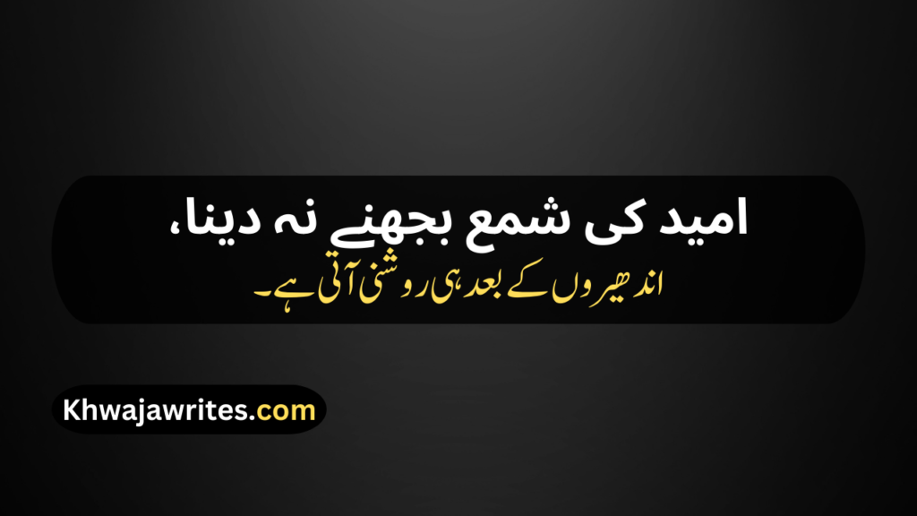 Deep Poetry In Urdu