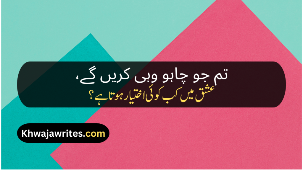 Urdu Poetry Message