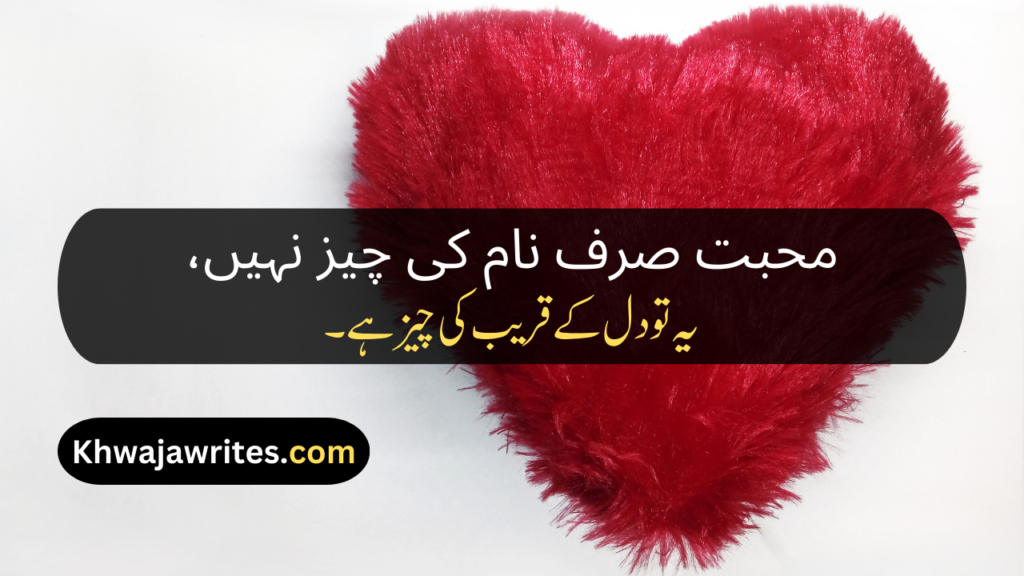 Love Poetry In Urdu Romantic
