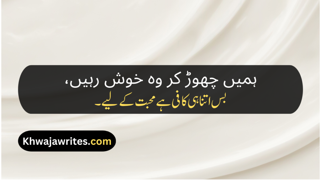 Urdu Poetry Message