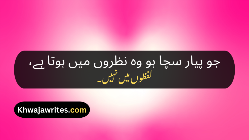 Love Poetry In Urdu Romantic