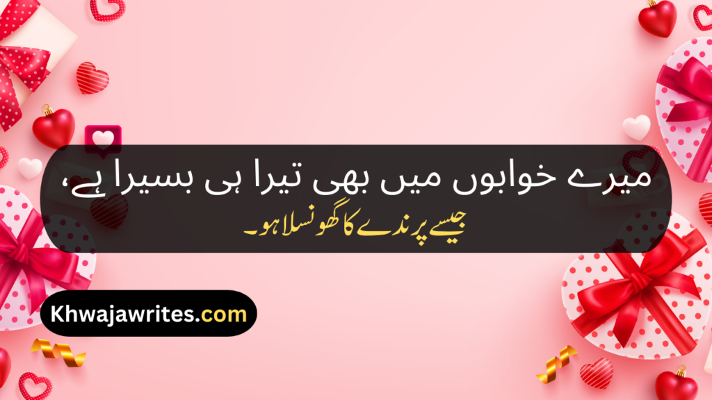 Love Poetry In Urdu Romantic