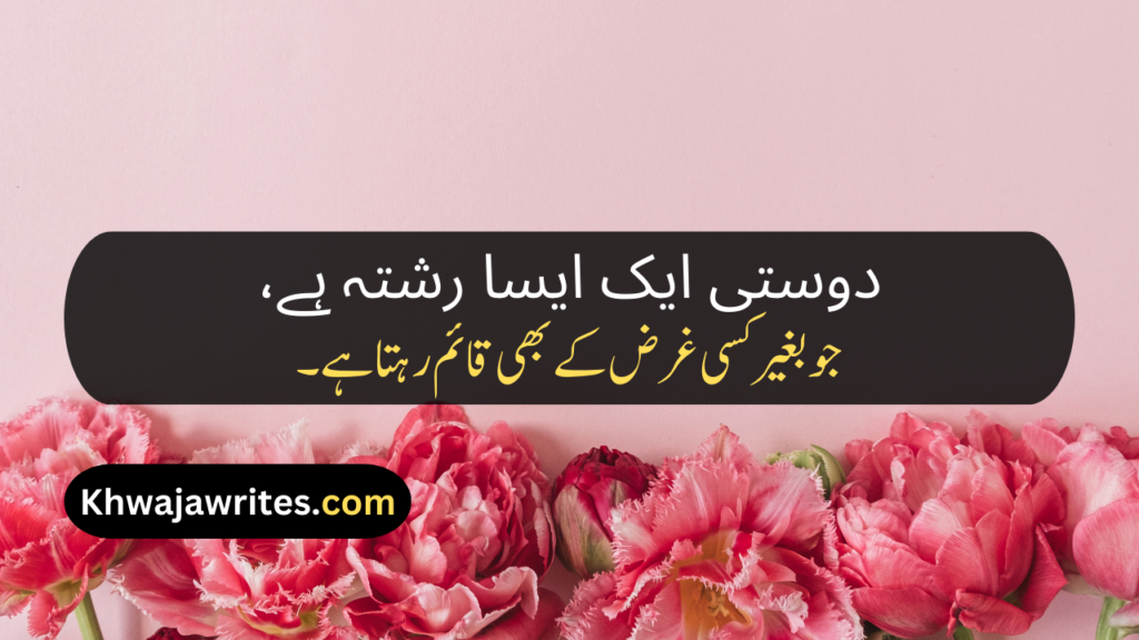 Dost Poetry In Urdu