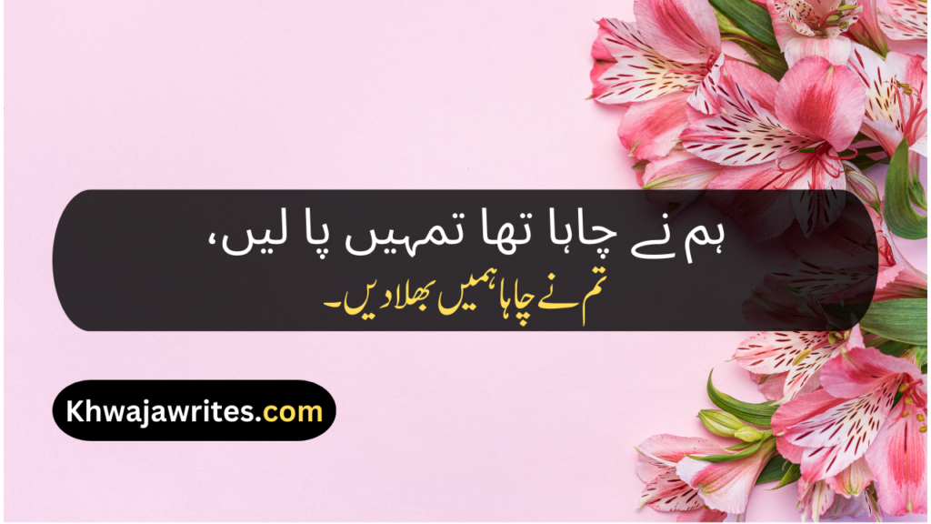 Urdu Poetry Message