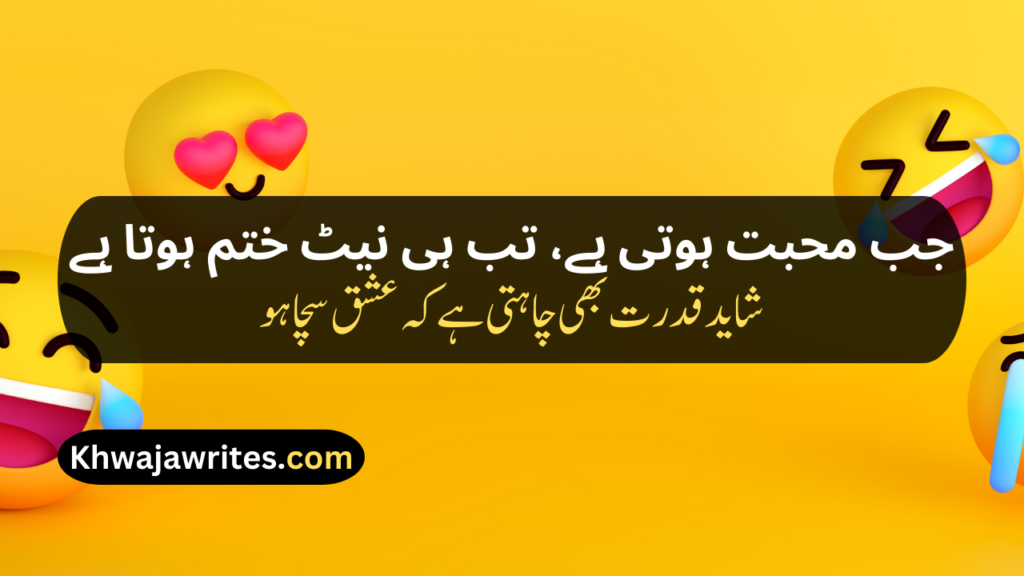 Funny Poetry In Urdu