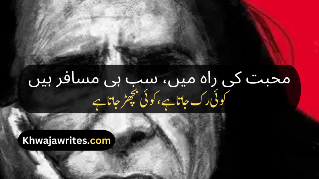 John Elia Poetry In Urdu
