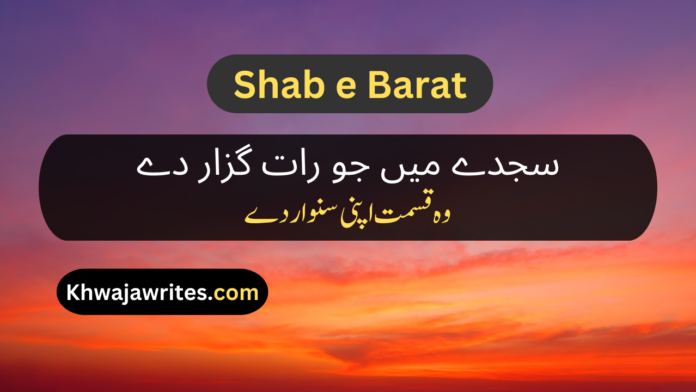 37 Shab e Barat Poetry In Urdu