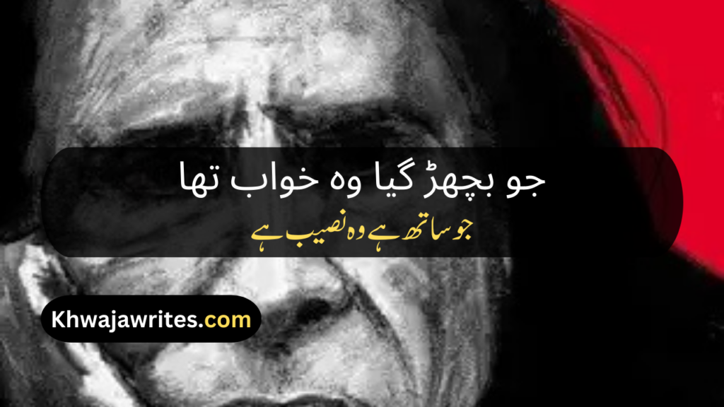 John Elia Poetry In Urdu