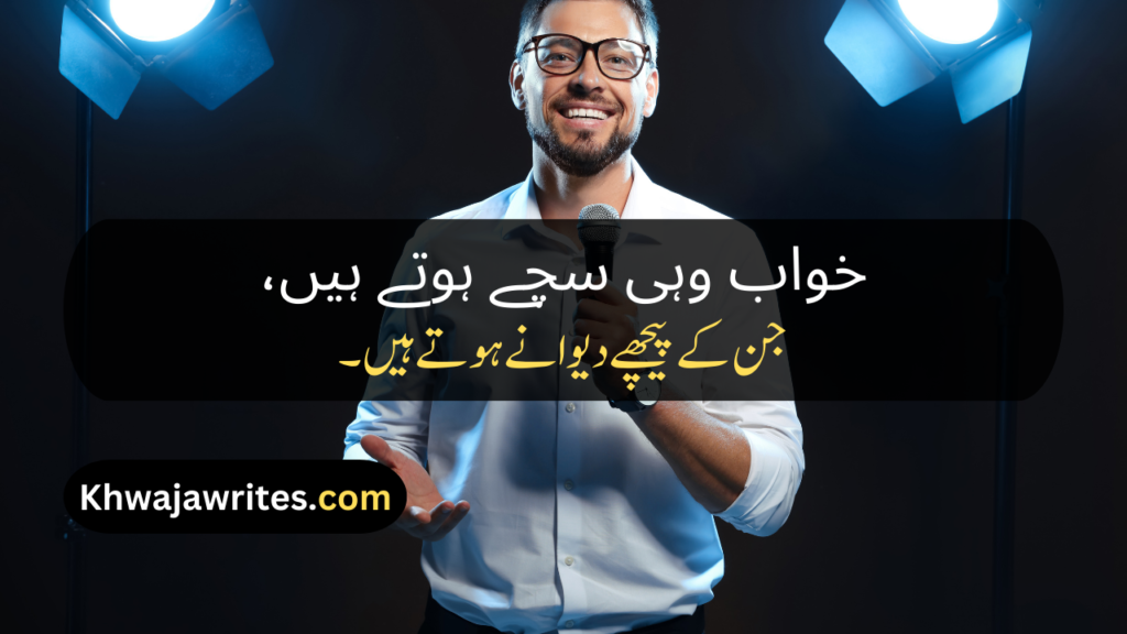 Motivational Poetry In Urdu