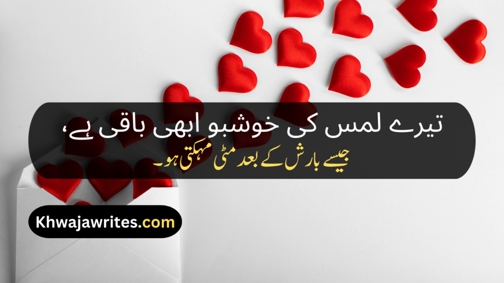 Love Poetry In Urdu Romantic