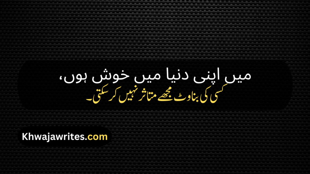 Poetry In Urdu Attitude