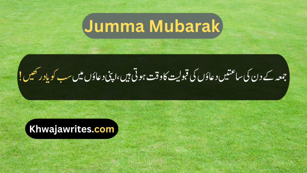 Jumma Mubarak Quotes In Urdu