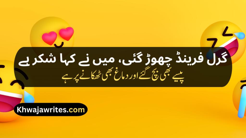Funny Poetry In Urdu