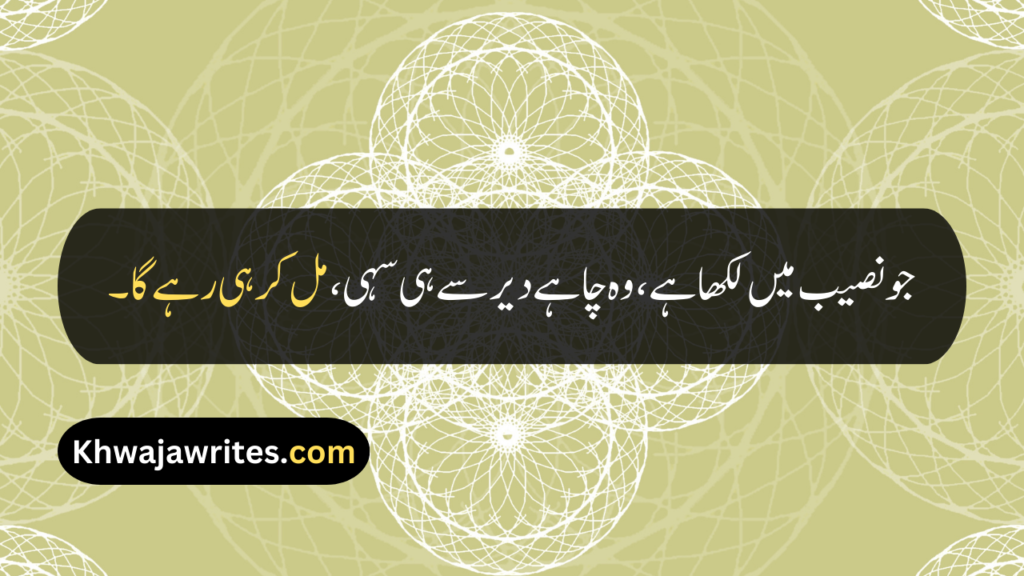Urdu Quotes On Zindagi