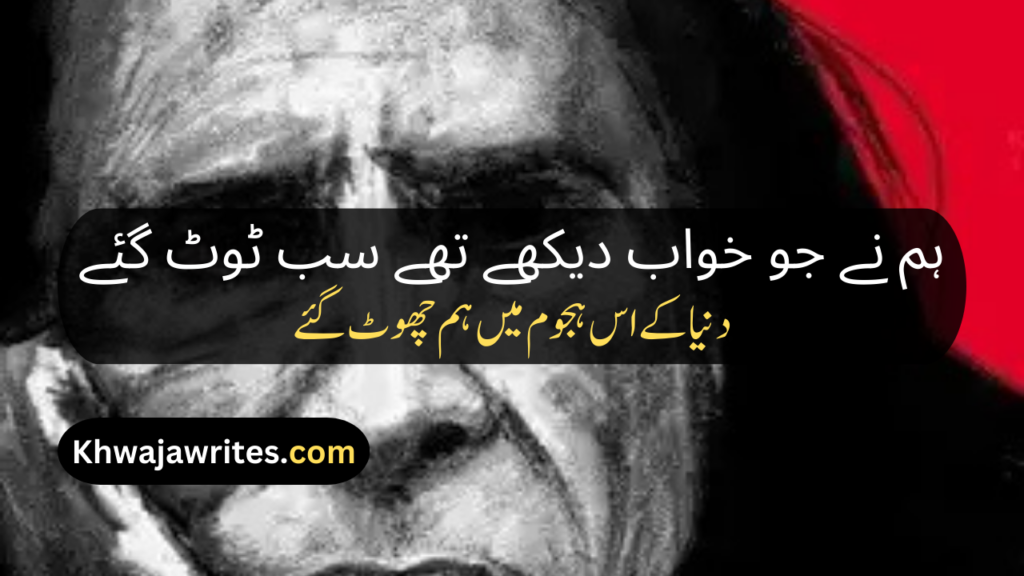 John Elia Poetry In Urdu