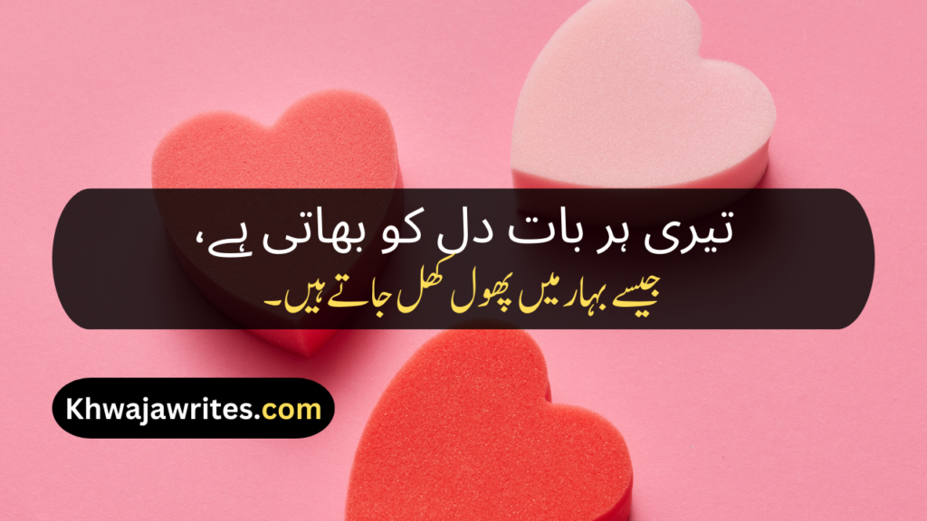 Love Poetry In Urdu Romantic