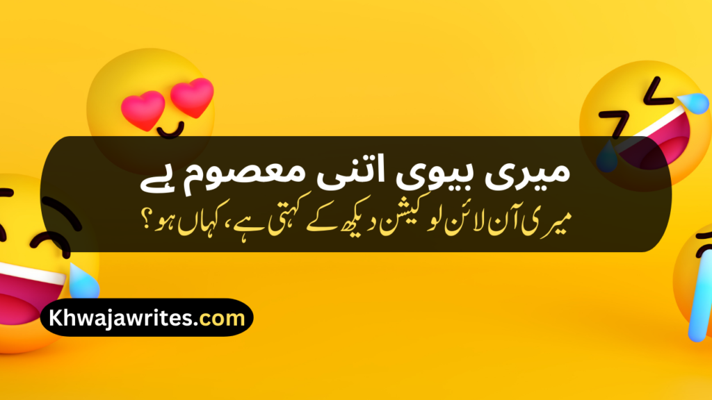 Funny Poetry In Urdu