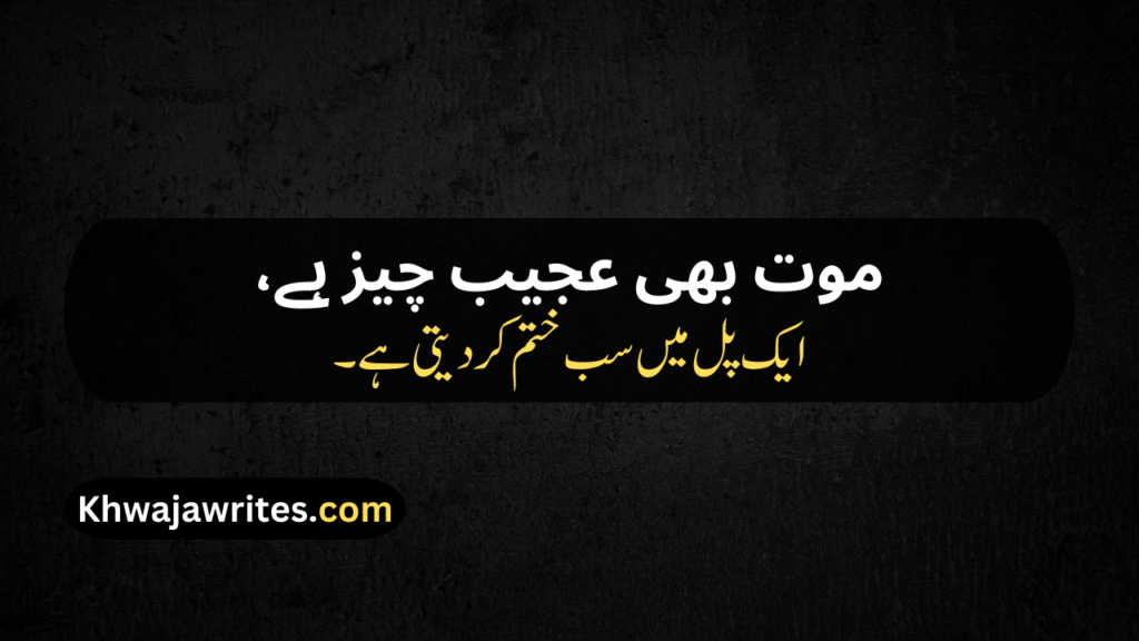 Deep Poetry In Urdu
