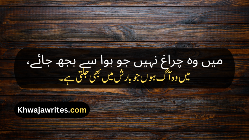 Poetry In Urdu Attitude