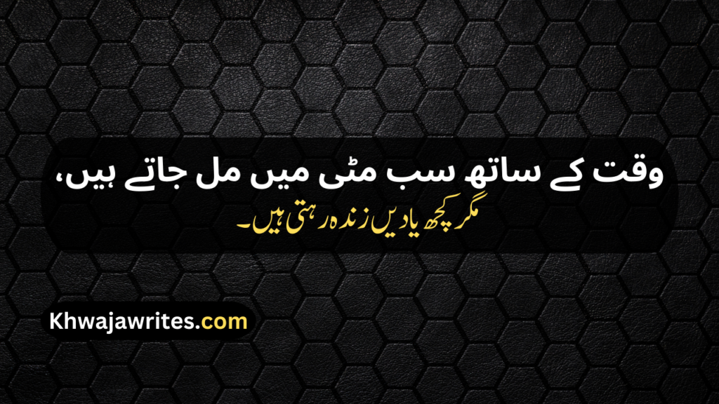 Deep Poetry In Urdu