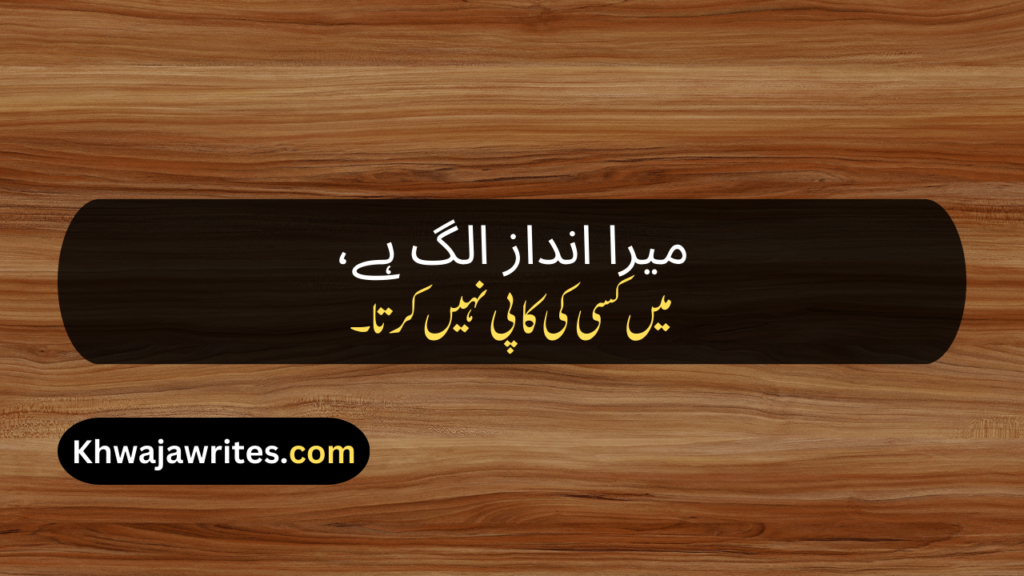 Poetry In Urdu Attitude