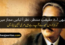 Best 50+Allama Iqbal Top Poetry In Urdu Allama Iqbal Top Poetry In Urdu