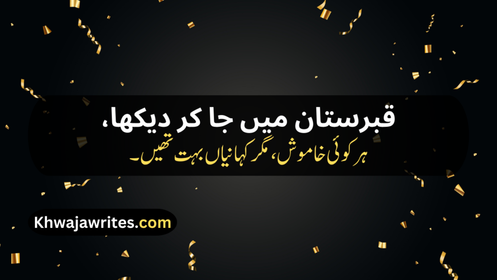 Deep Poetry In Urdu