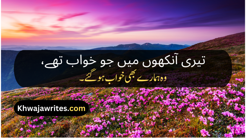 Urdu Poetry Message