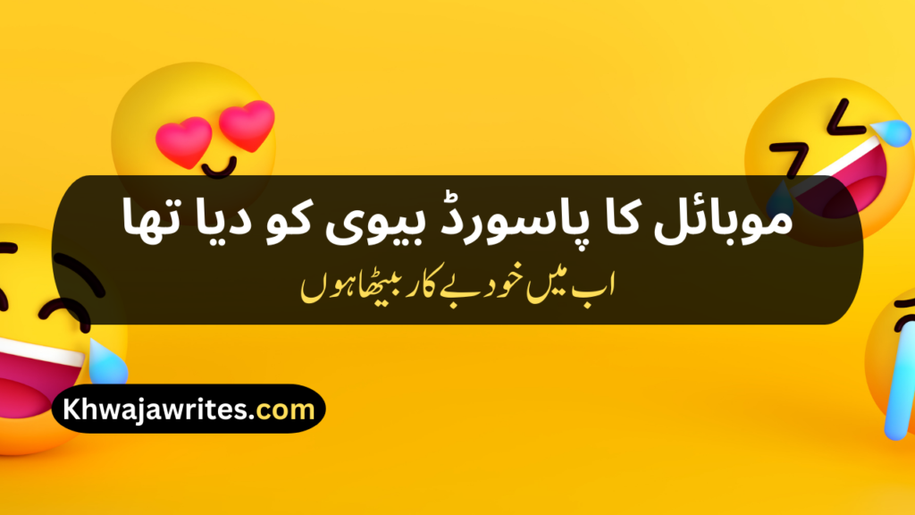 Funny Poetry In Urdu